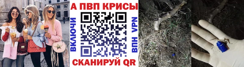 Купить закладки  Златоуст  APVP Соль 