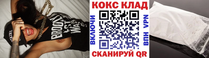 КОКАИН 98%  Купить закладки  Златоуст 